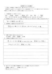 古山綜合法律事務所_依頼者様の声_枚方市在住_HA様（女性）