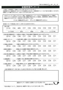 古山綜合法律事務所_依頼者様の声_枚方市在住_YK様（女性）1枚目