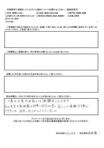 古山綜合法律事務所_依頼者様の声_枚方市在住_KM様（女性）1枚目