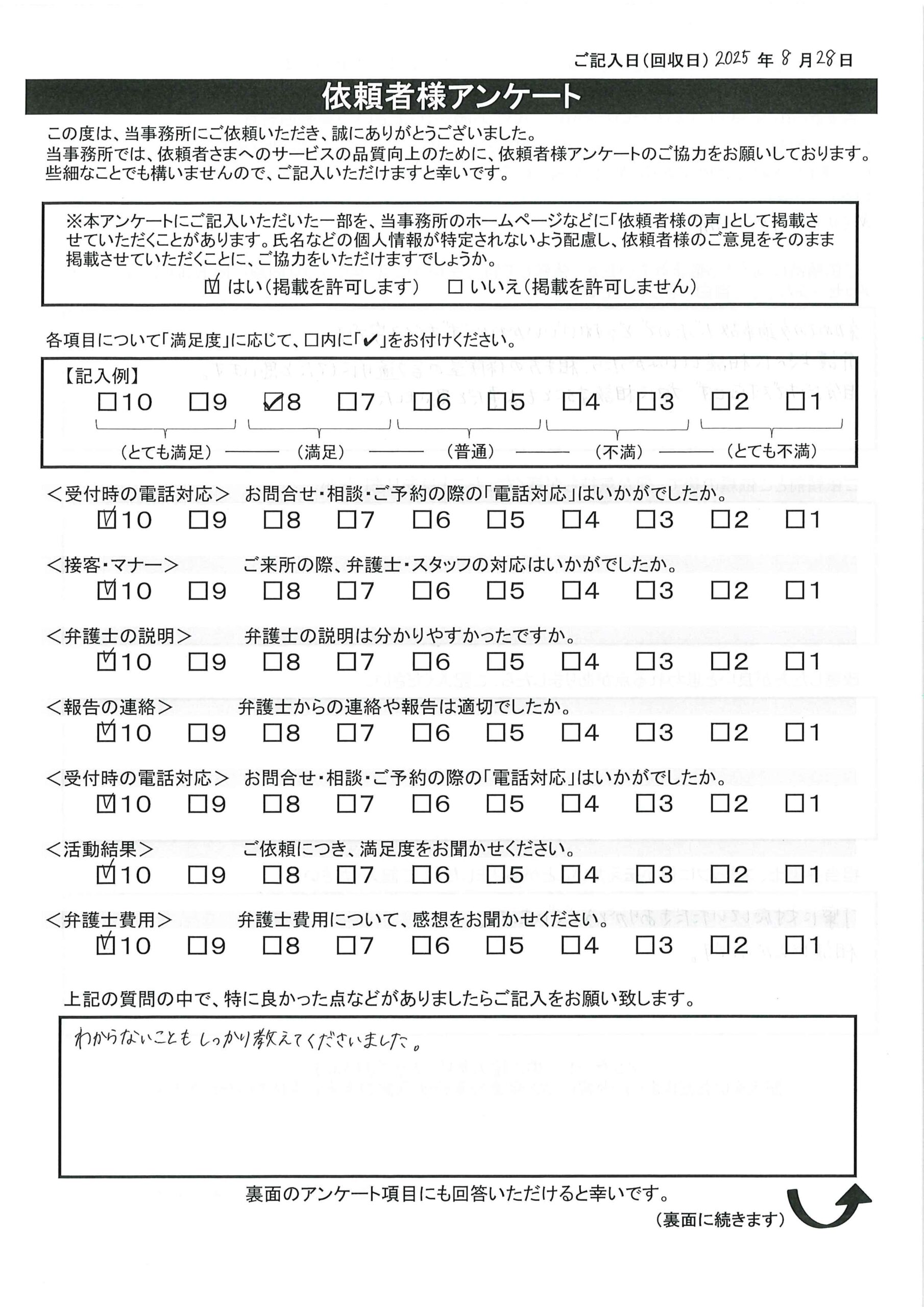 枚方市 Y.H様(交通事故)から、枚方市駅前にある古山綜合法律事務所に対する評価を頂きました。「自分だけで対応せず プロに相談することも大事だと思いました。」