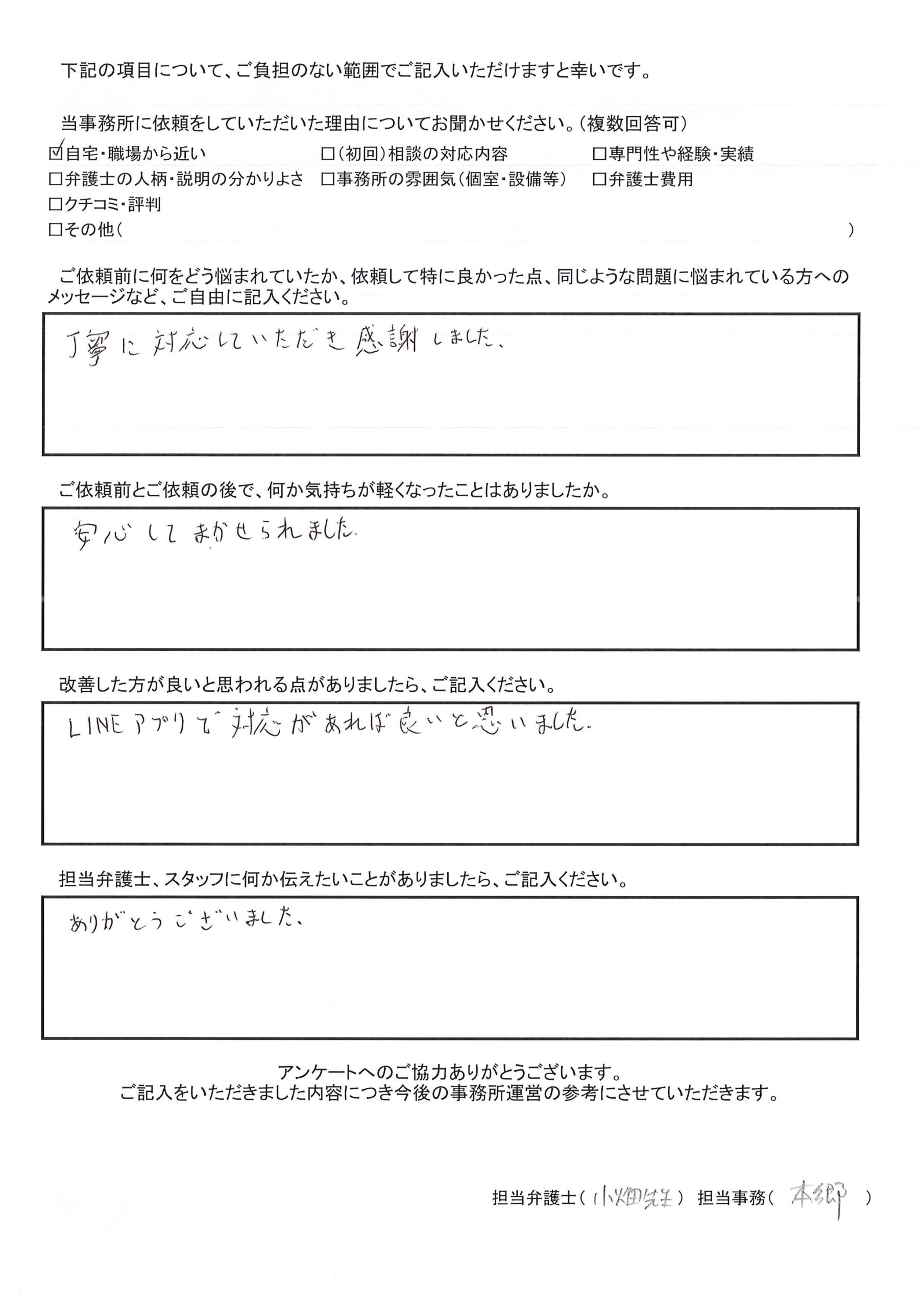 枚方市 H.M様（交通事故）から、枚方市駅前にある古山綜合法律事務所に対する評価を頂きました。「丁寧に対応していただき、安心してまかせられました」