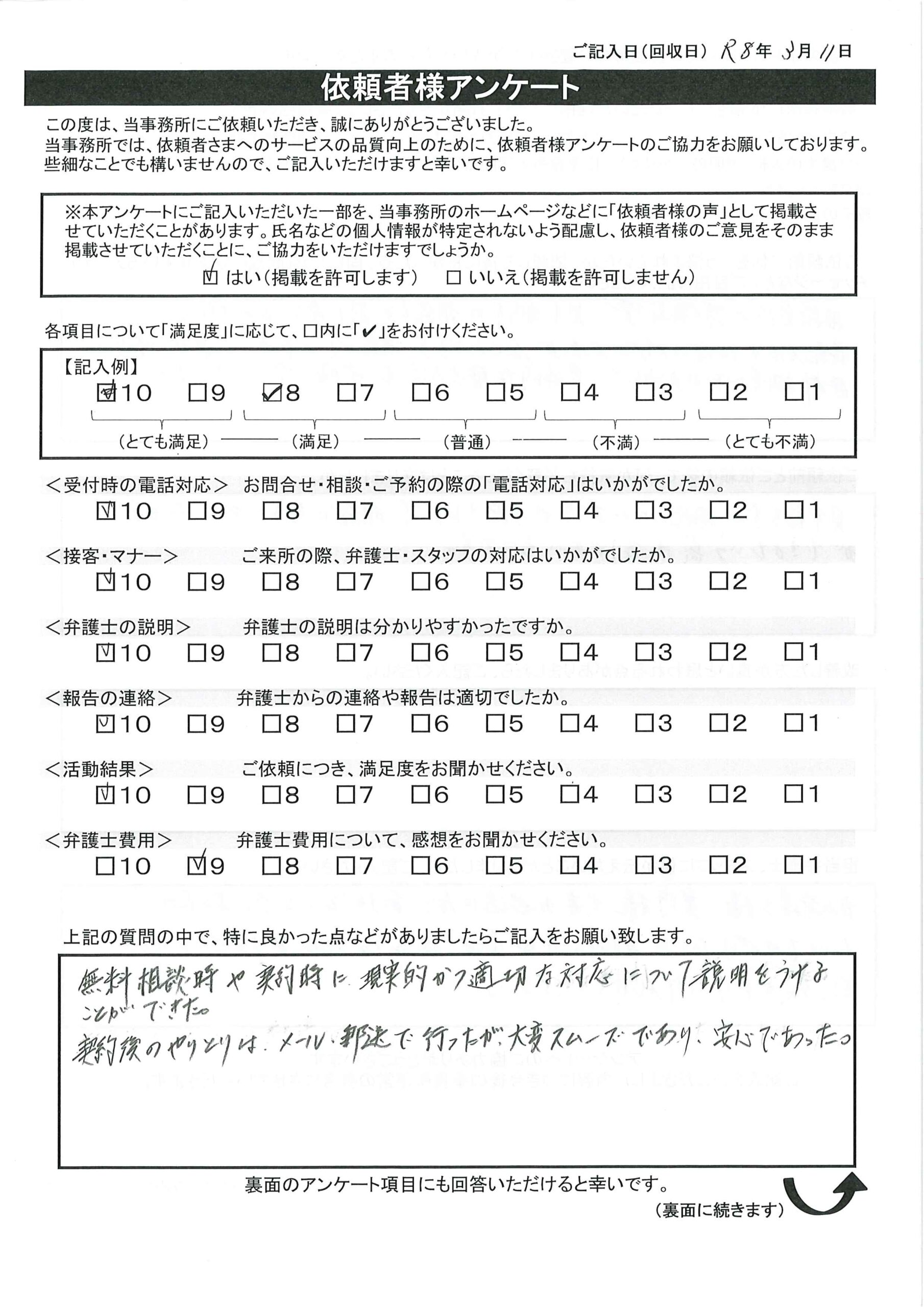 奈良市にお住いのT.T様（相続問題）から、枚方市駅前にある古山綜合法律事務所に対する評価を頂きました。「無料相談時や契約時に、現実的かつ適切な対応について説明を受けることができた。見ず知らずの相続人への交渉や手続きについて明確になると共に、任せることができるという点はありがたい。」